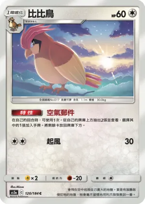 Pidgeotto