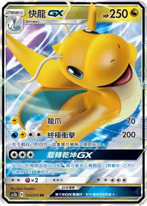 Dragonite GX