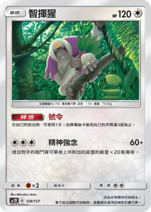 Oranguru