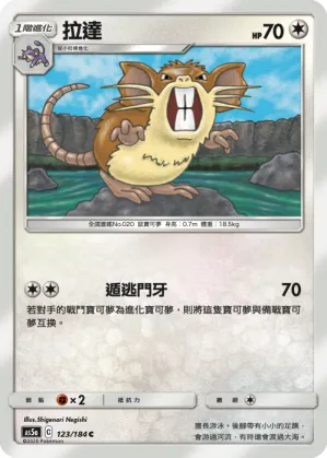 Raticate