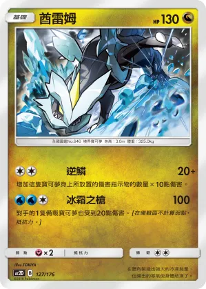 Kyurem