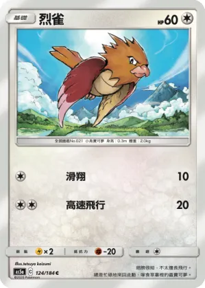 Spearow