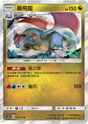 Salamence