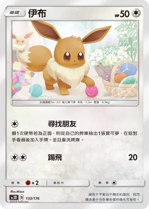 Eevee