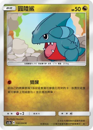 Gible