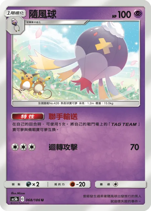 Drifblim