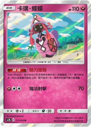 Tapu Lele