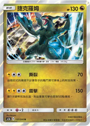 Zekrom