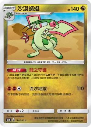 Flygon