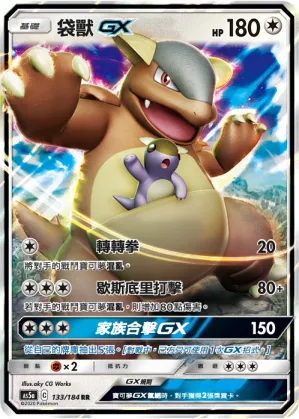 Kangaskhan GX