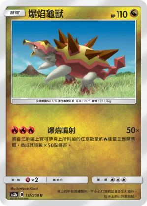 Turtonator