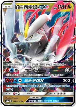 White Kyurem GX
