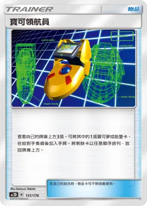 Poké Nav