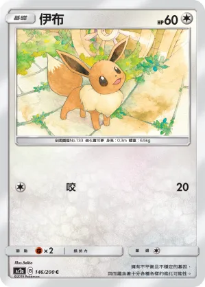 Eevee
