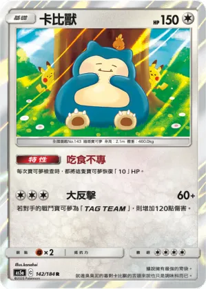 Snorlax