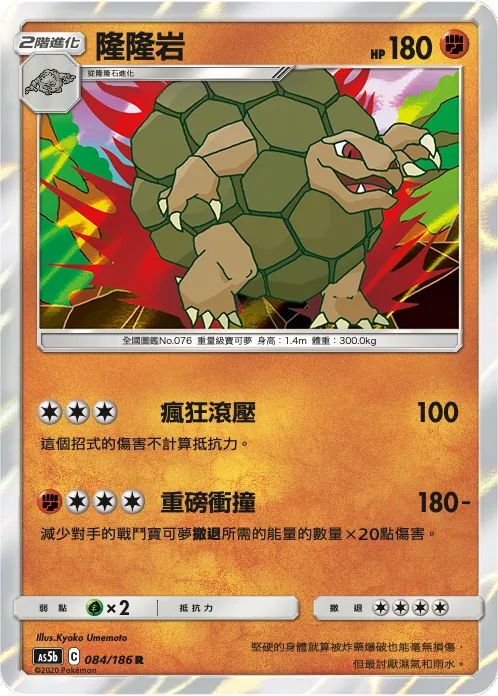 Golem