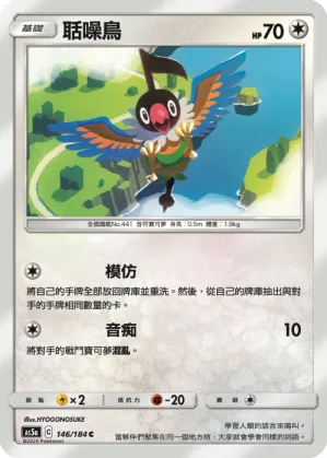 Chatot