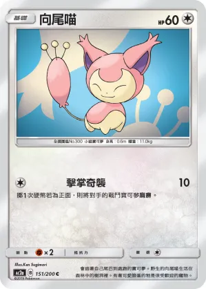 Skitty