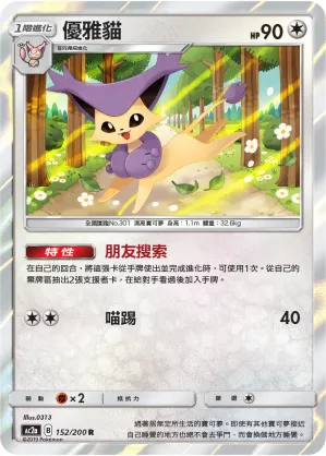 Delcatty