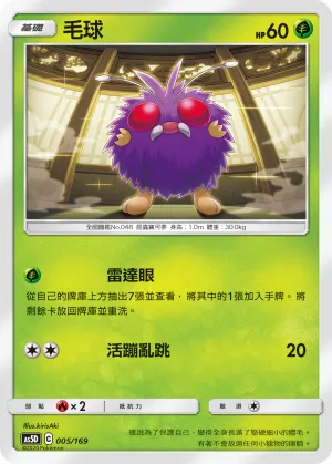 Venonat