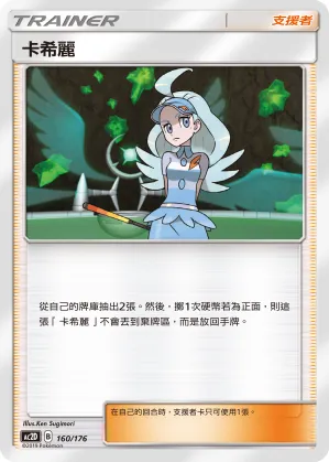 卡希麗