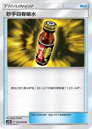 Hyper Potion