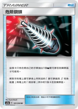 Dangerous Drill