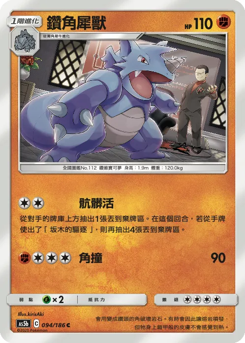 Rhydon
