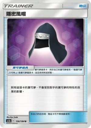 Hiding Hood