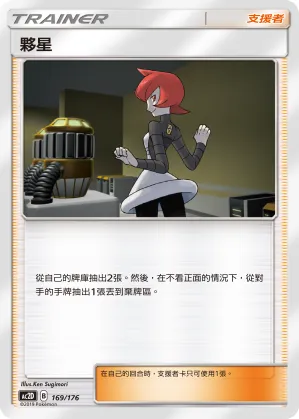 夥星