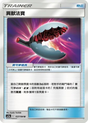 Beast Bringer