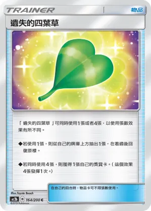 Lost Clover
