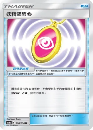 Fairy Charm Psychic