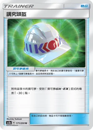 Choice Helmet
