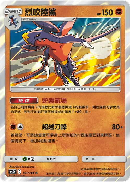 Garchomp