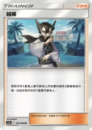 越橘