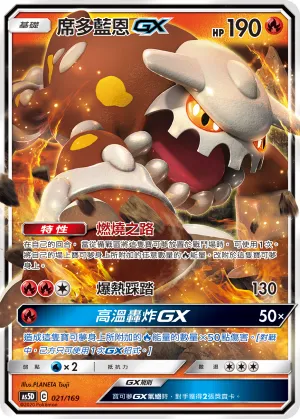 Heatran GX