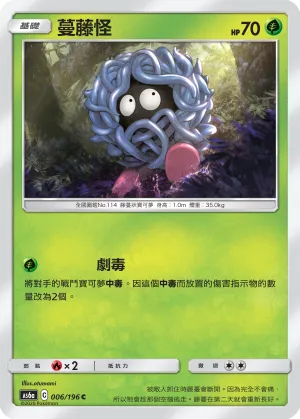 Tangela