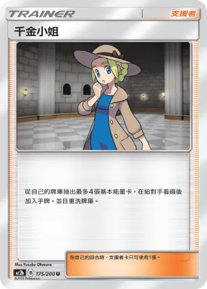 Lady