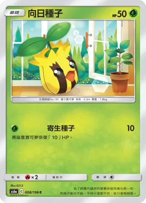 Sunkern