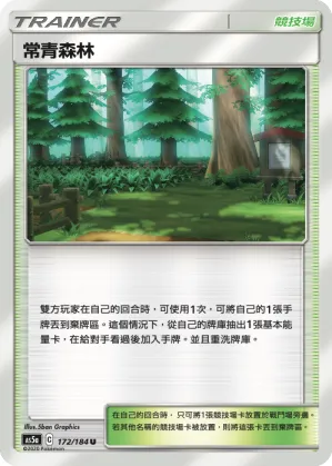 Viridian Forest
