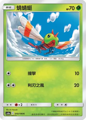 Yanma