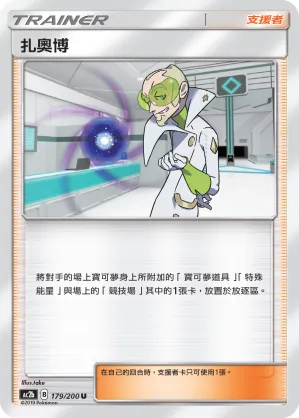 扎奧博