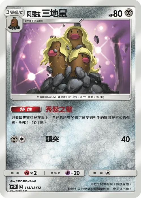 Alolan Dugtrio