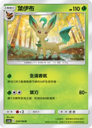 Leafeon
