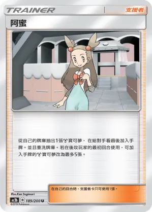阿蜜