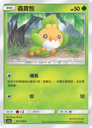 Sewaddle