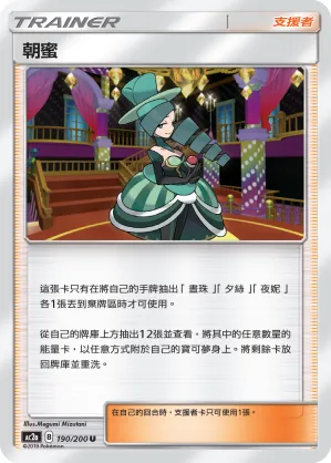 朝蜜