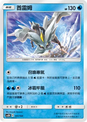 Kyurem