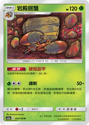 Crustle